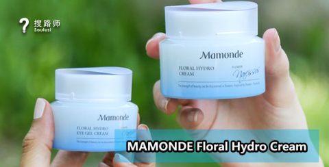 Mamonde Floral Hydro Cream好用吗 Reviews Soulusi Com